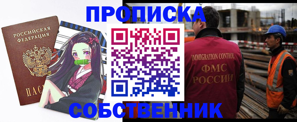временная регистрация для всех в Алдане