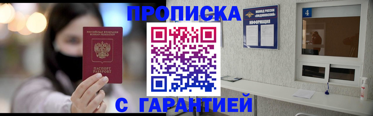 временная регистрация купить в Алдане