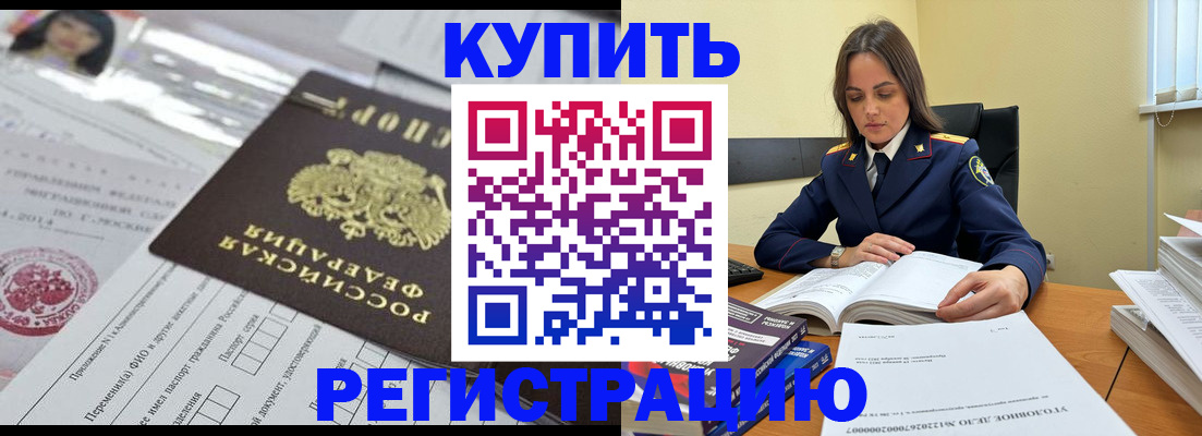 временная регистрация для школы в Алдане