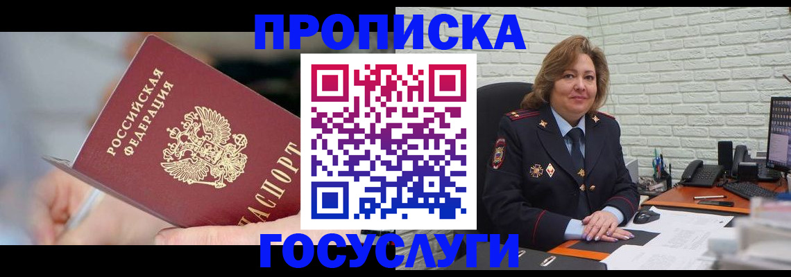 миграционный учет в Алдане