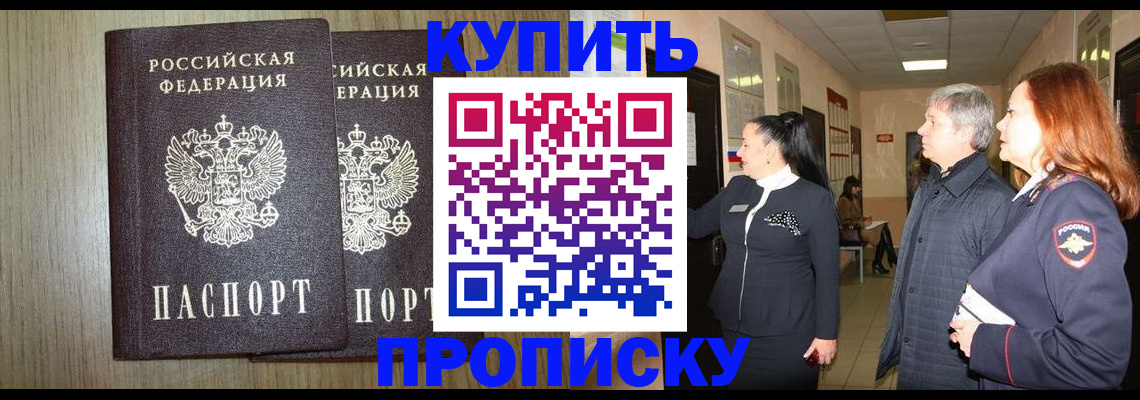 где прописаться в Алдане