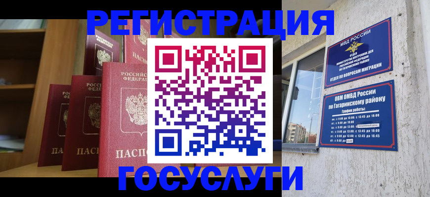 временная регистрация надежно в Алдане