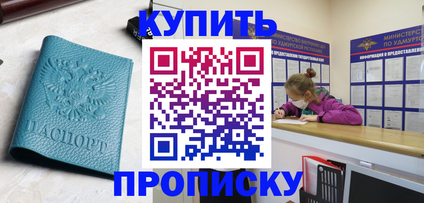 прописка иностранных граждан в Алдане