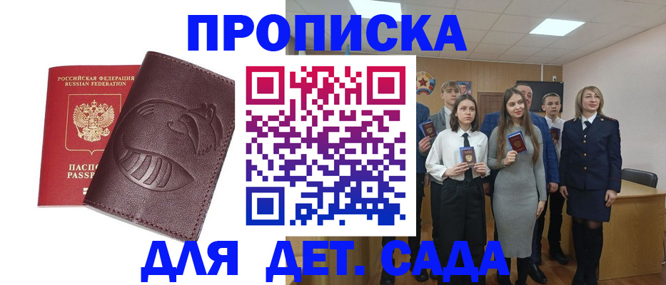 прописка от собственника в Алдане