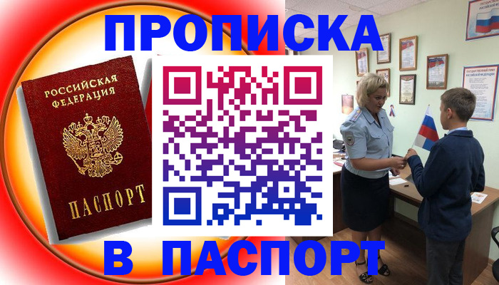 регистрация в Алдане