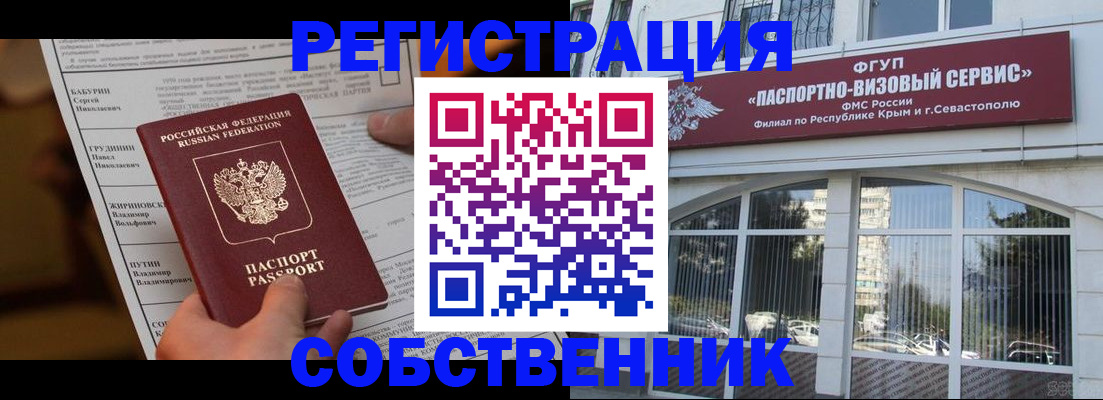 прописка для кредита в Алдане