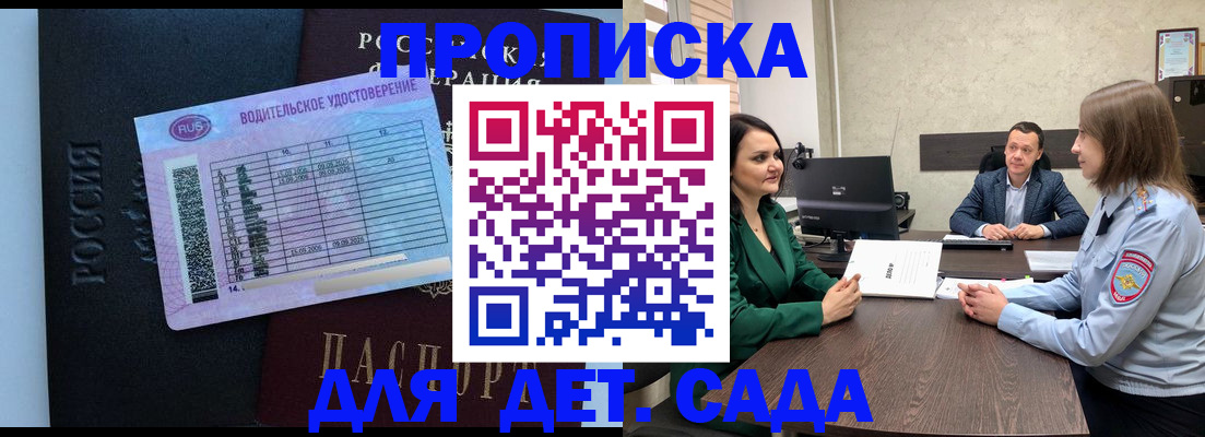 миграционный учет в Алдане